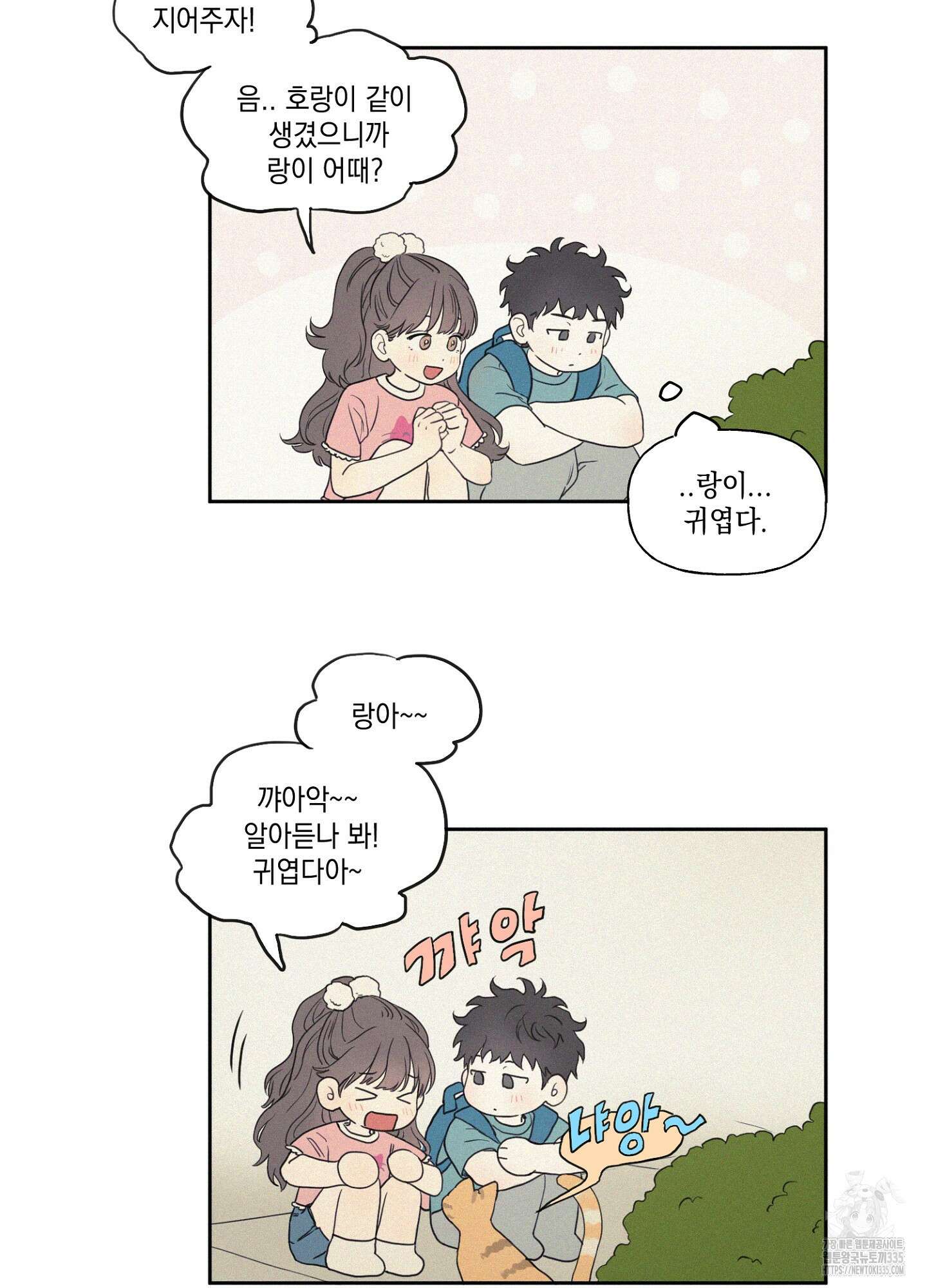 3XLOVE(쓰리엑스라지 러브) 1화 17