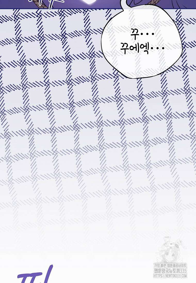 망겜 속에 갇혔다 42화 14