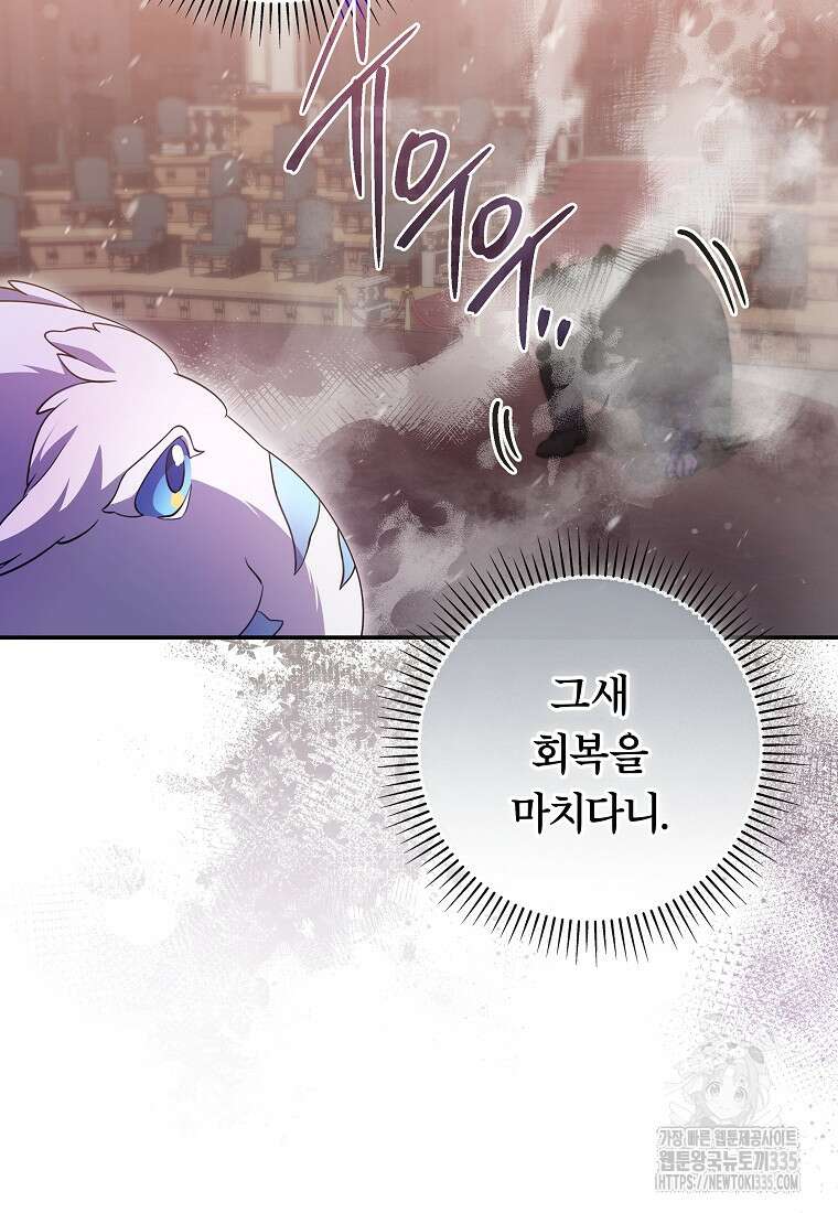 망겜 속에 갇혔다 42화 19