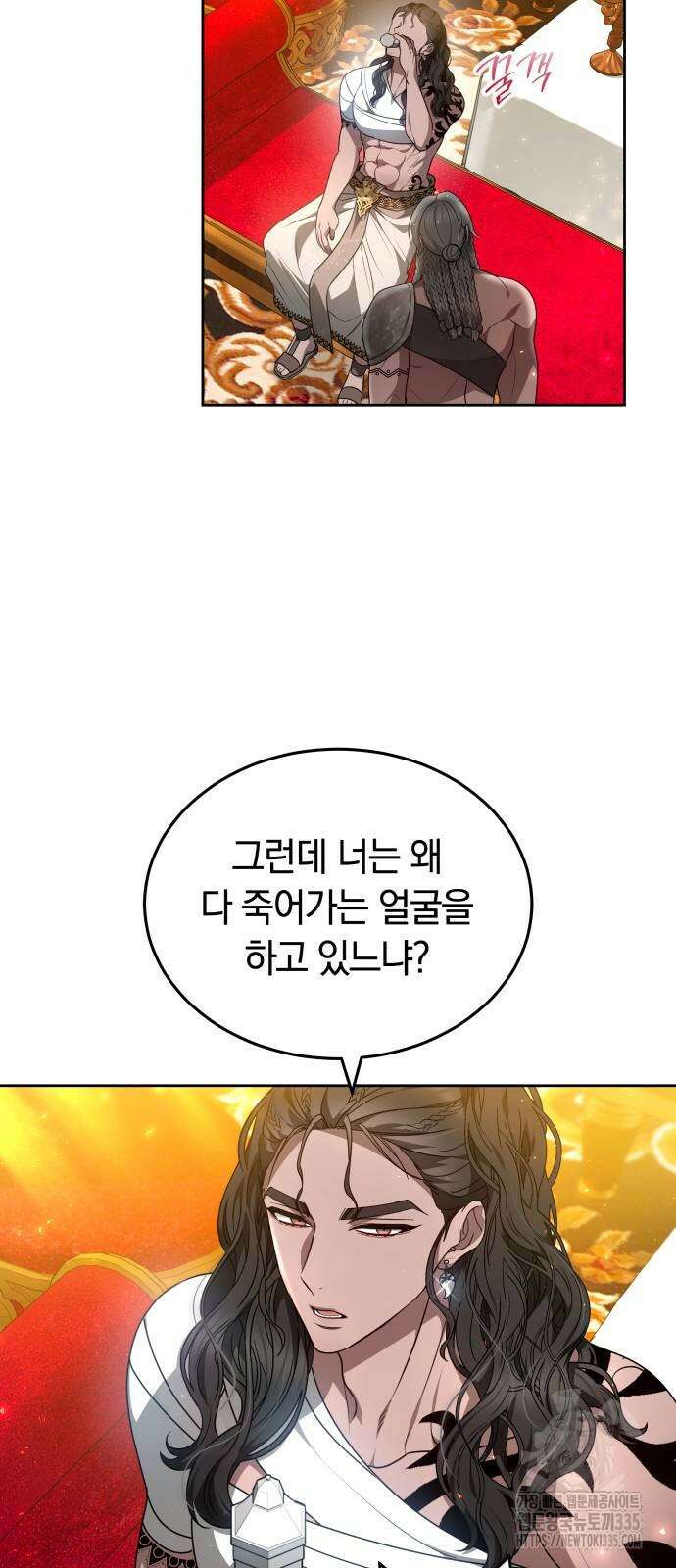 약탈 신부 75화 12
