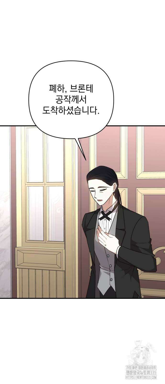 폭군님은 착하게 살고 싶어 65화 3