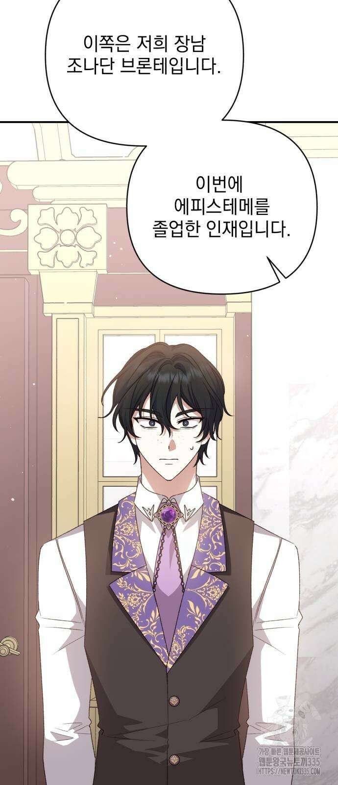 폭군님은 착하게 살고 싶어 65화 8