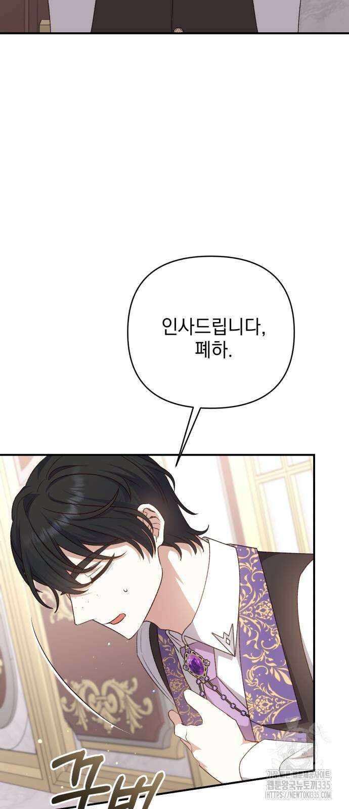 폭군님은 착하게 살고 싶어 65화 9