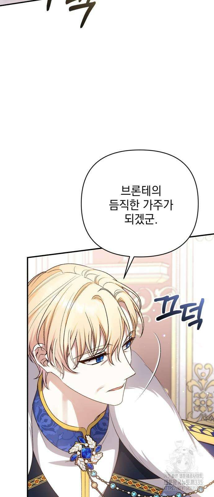 폭군님은 착하게 살고 싶어 65화 10