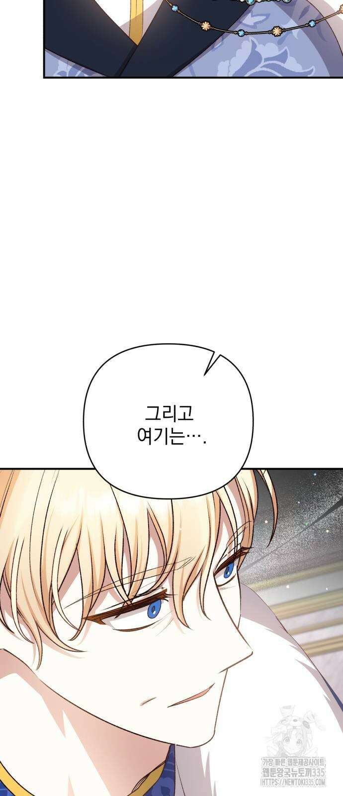 폭군님은 착하게 살고 싶어 65화 11