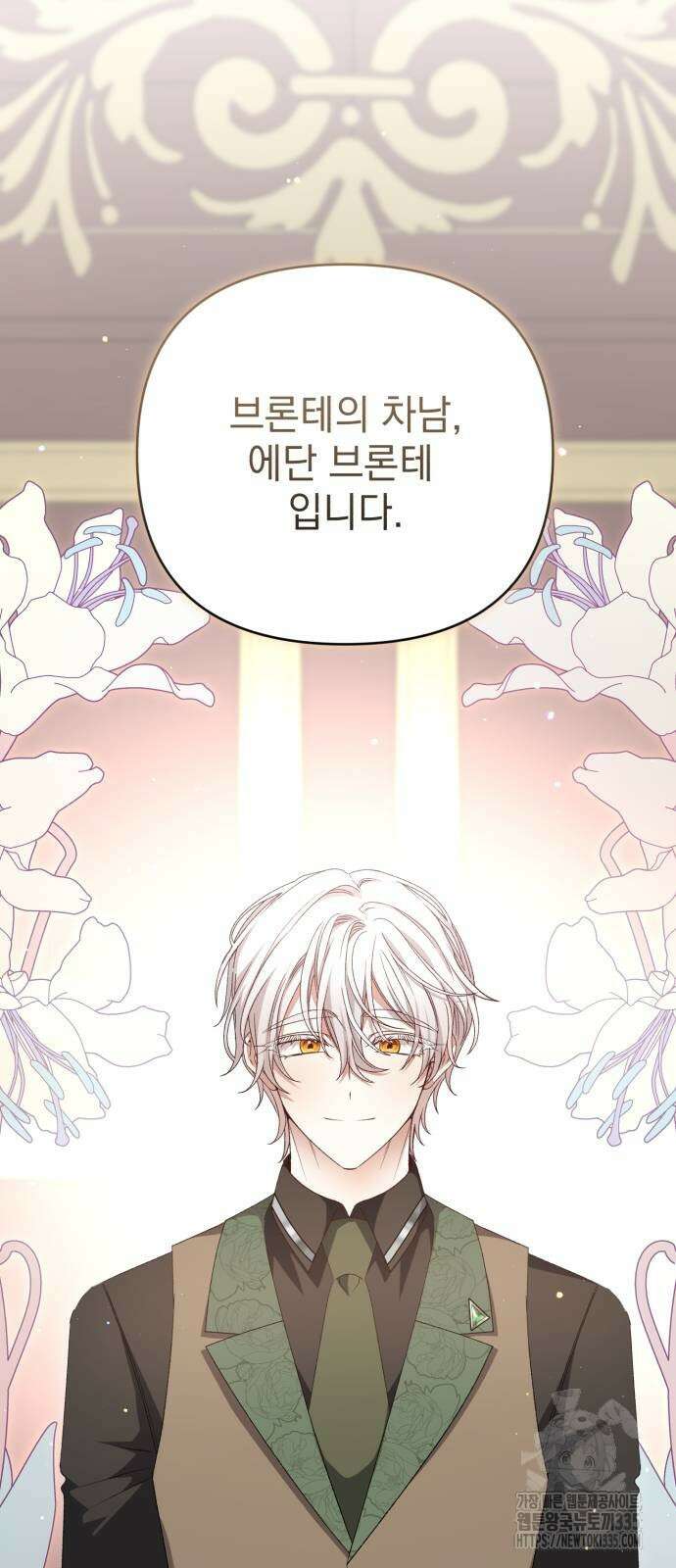 폭군님은 착하게 살고 싶어 65화 13