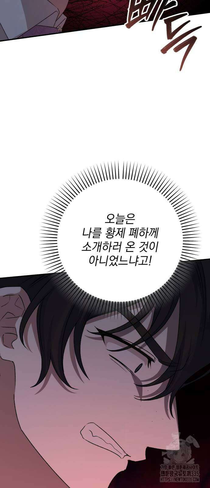 폭군님은 착하게 살고 싶어 65화 40