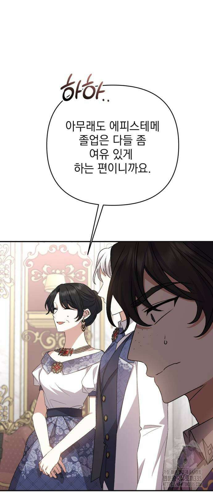 폭군님은 착하게 살고 싶어 65화 48