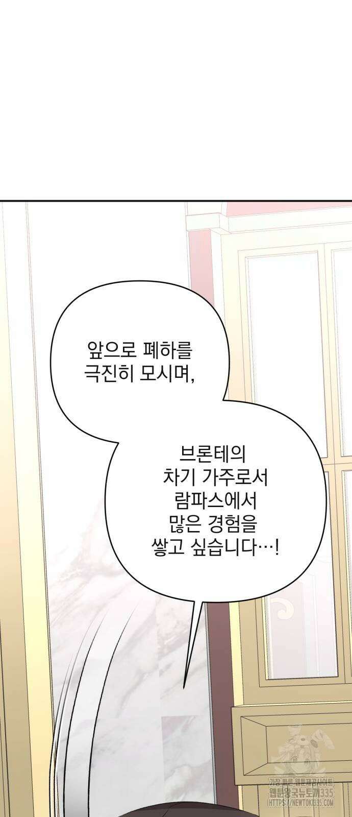 폭군님은 착하게 살고 싶어 65화 49