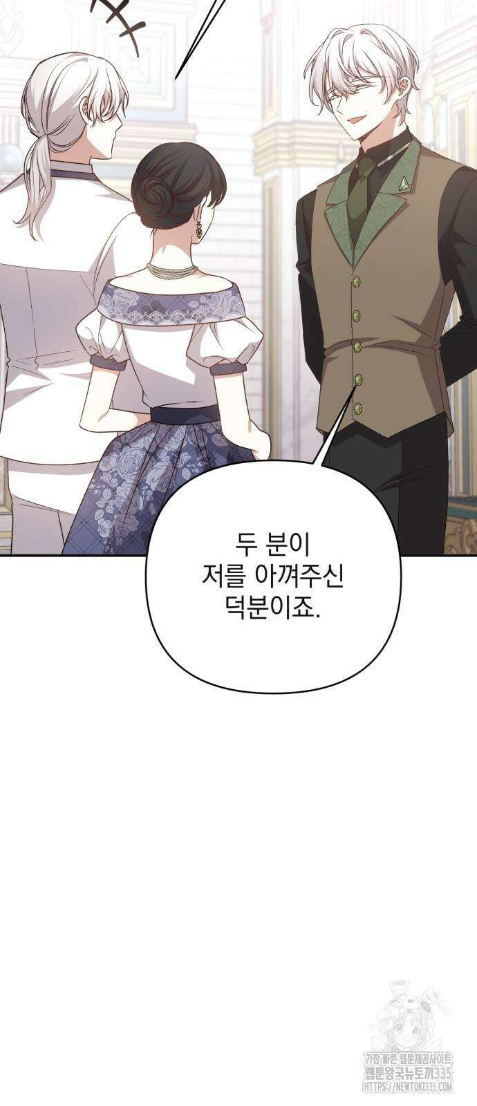 폭군님은 착하게 살고 싶어 65화 56