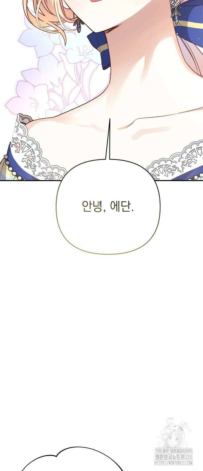 폭군님은 착하게 살고 싶어 65화 82