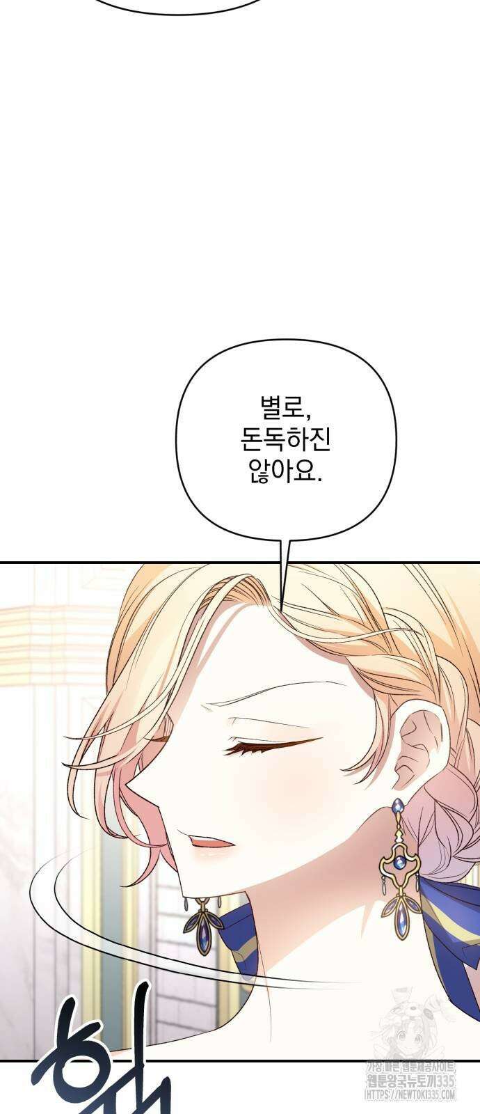 폭군님은 착하게 살고 싶어 65화 85