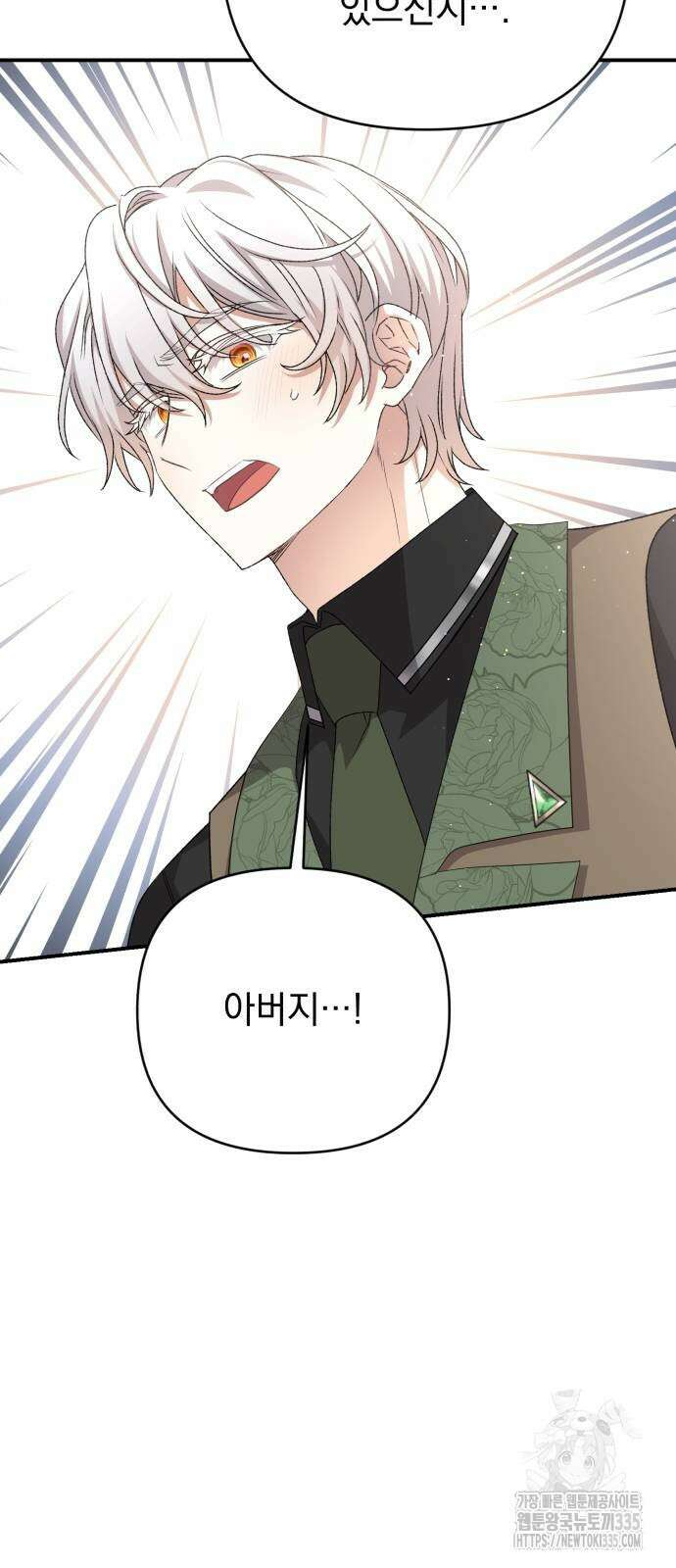 폭군님은 착하게 살고 싶어 65화 89