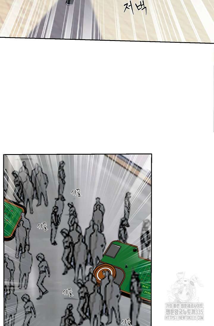 내 오른 눈은 신급 컴퓨터 16화 9