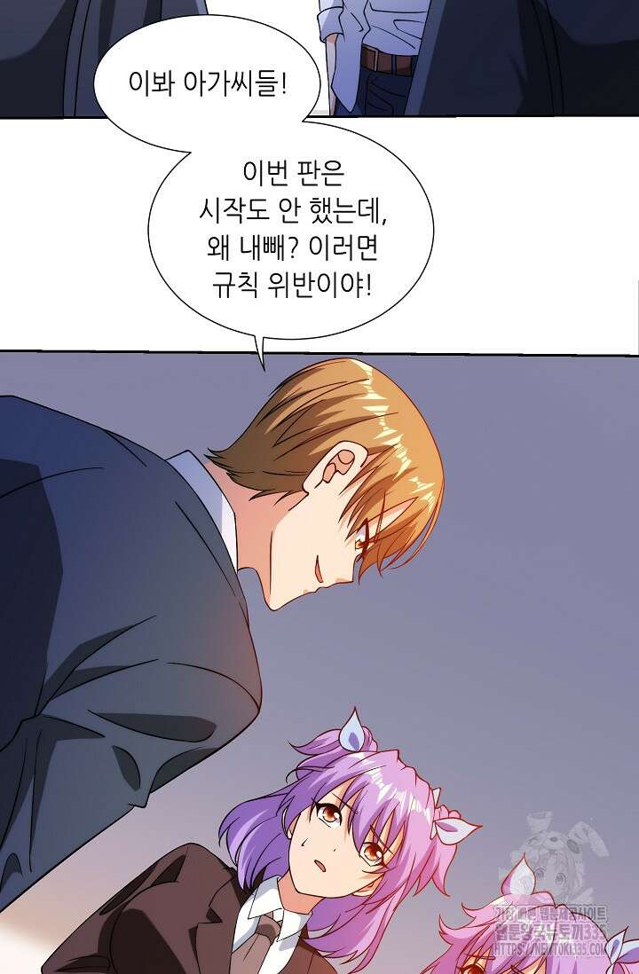 내 오른 눈은 신급 컴퓨터 16화 11
