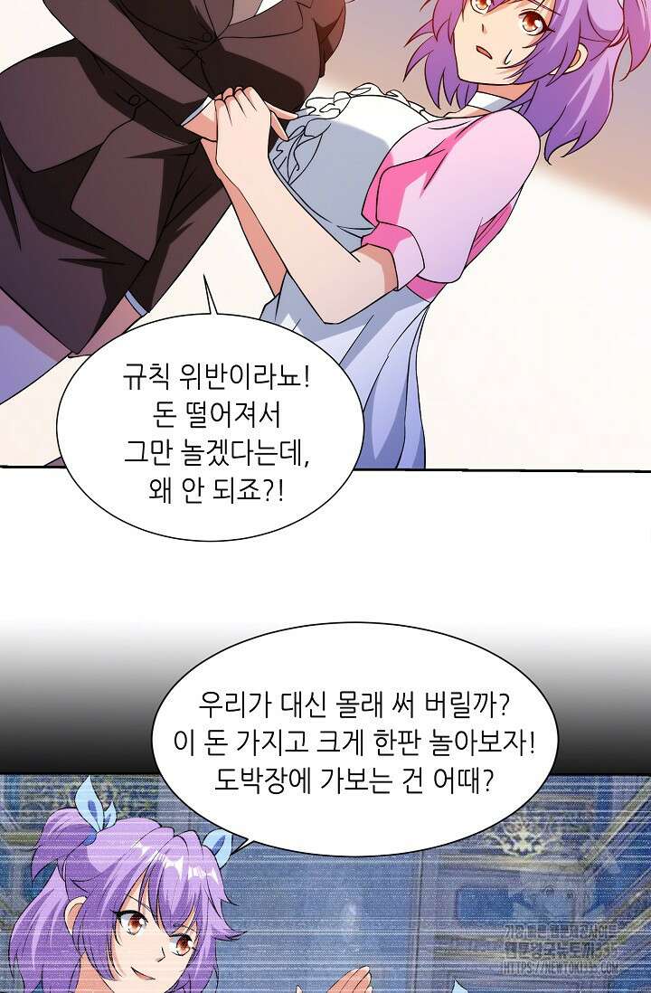 내 오른 눈은 신급 컴퓨터 16화 12