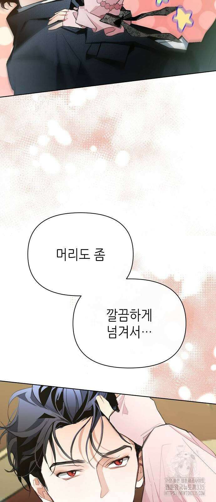 첫날밤을 보낸 그 악녀를 찾습니다 14화 4