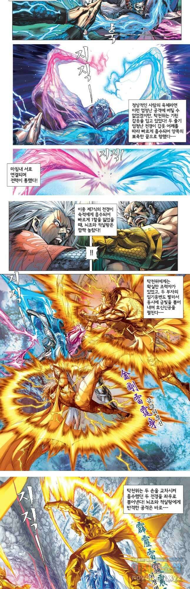철장종횡 133화 권리를 빼앗다 3