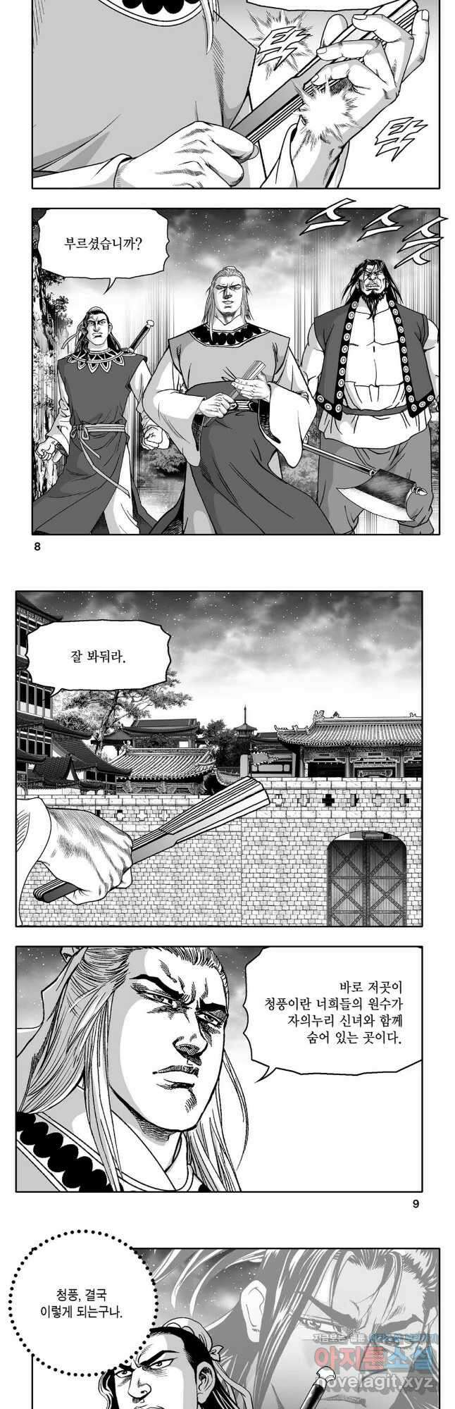 대도천심 81화 2