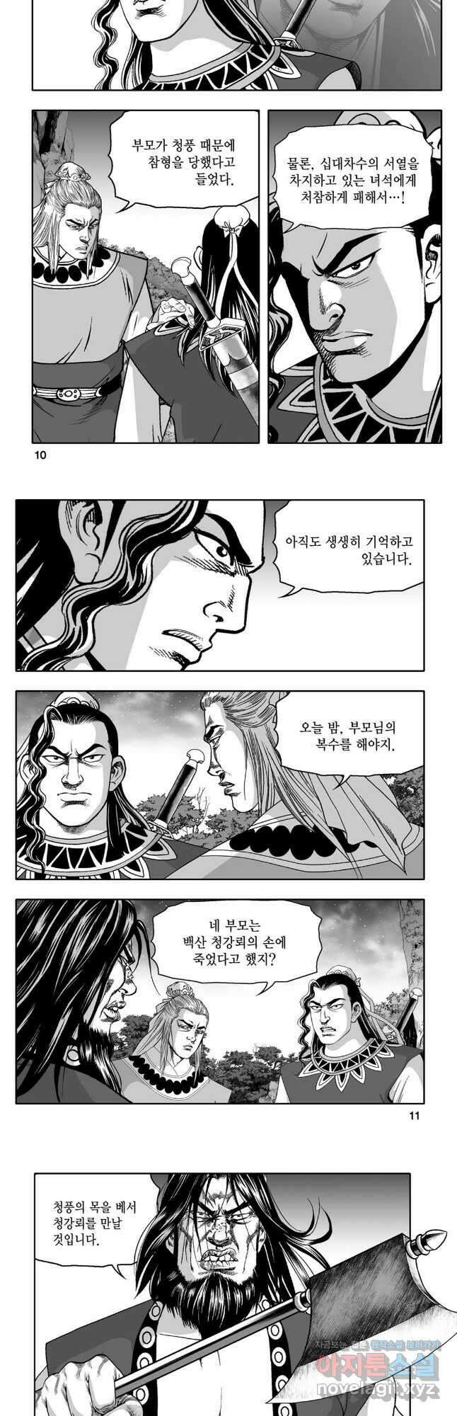 대도천심 81화 3