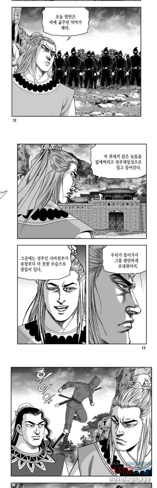 대도천심 81화 4