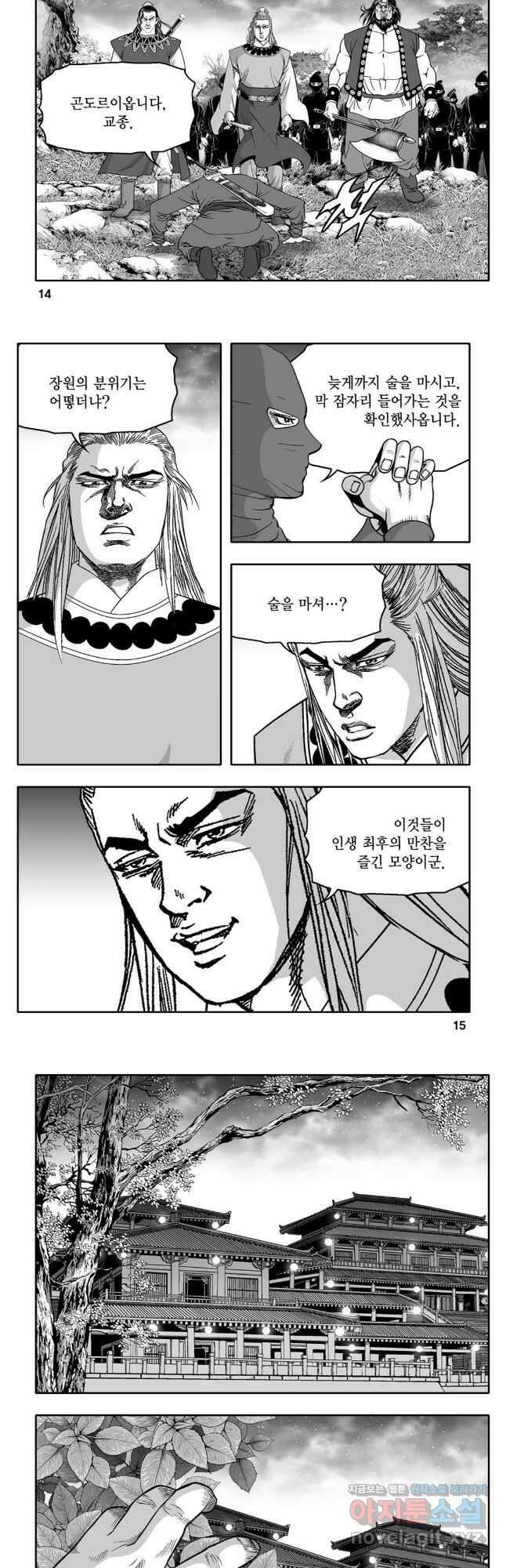 대도천심 81화 5