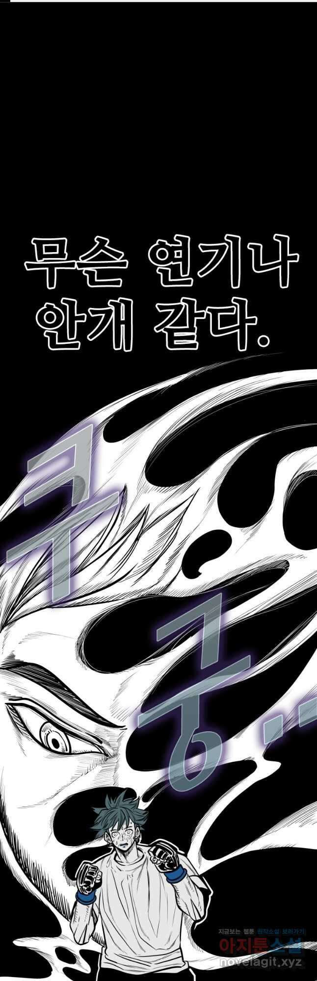 샤크4 98화 1
