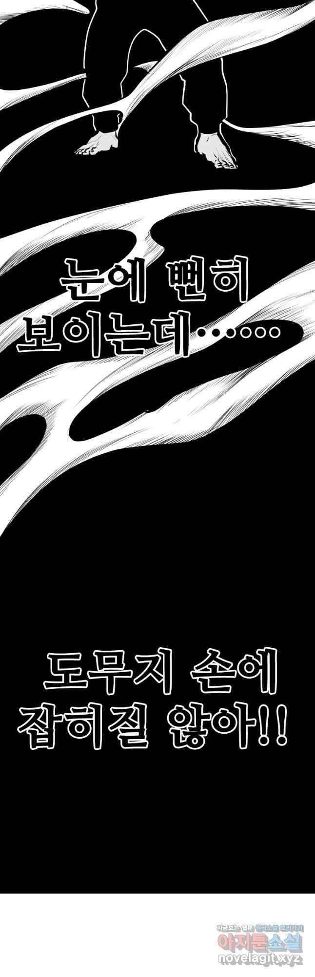 샤크4 98화 2