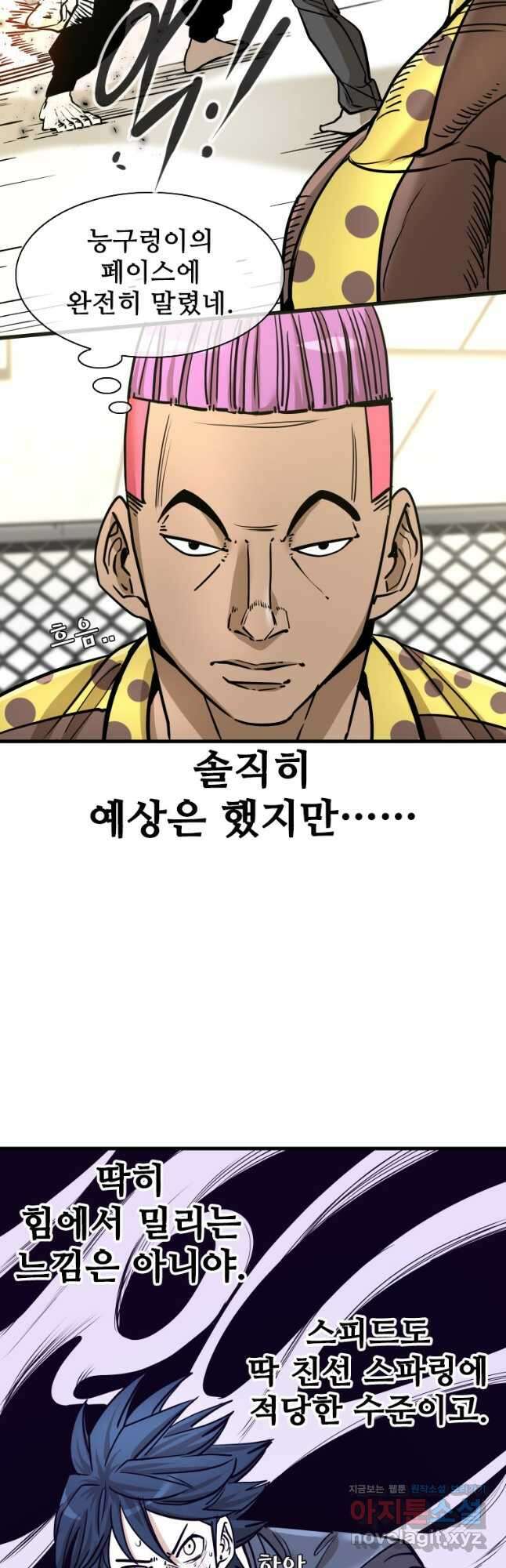 샤크4 98화 6