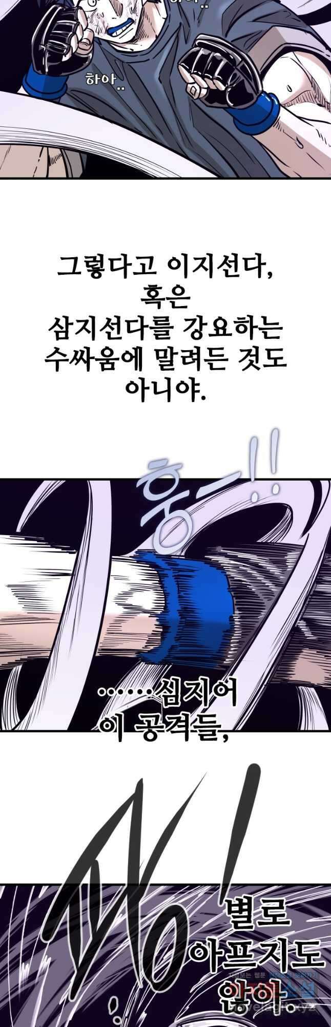 샤크4 98화 7