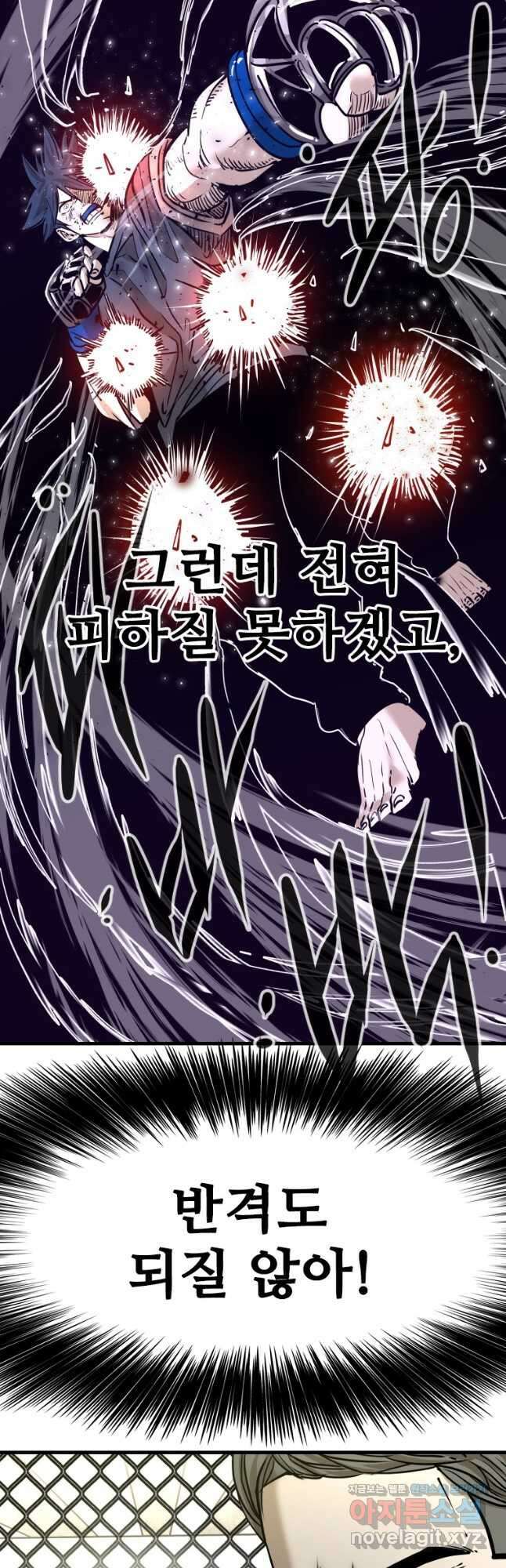 샤크4 98화 8