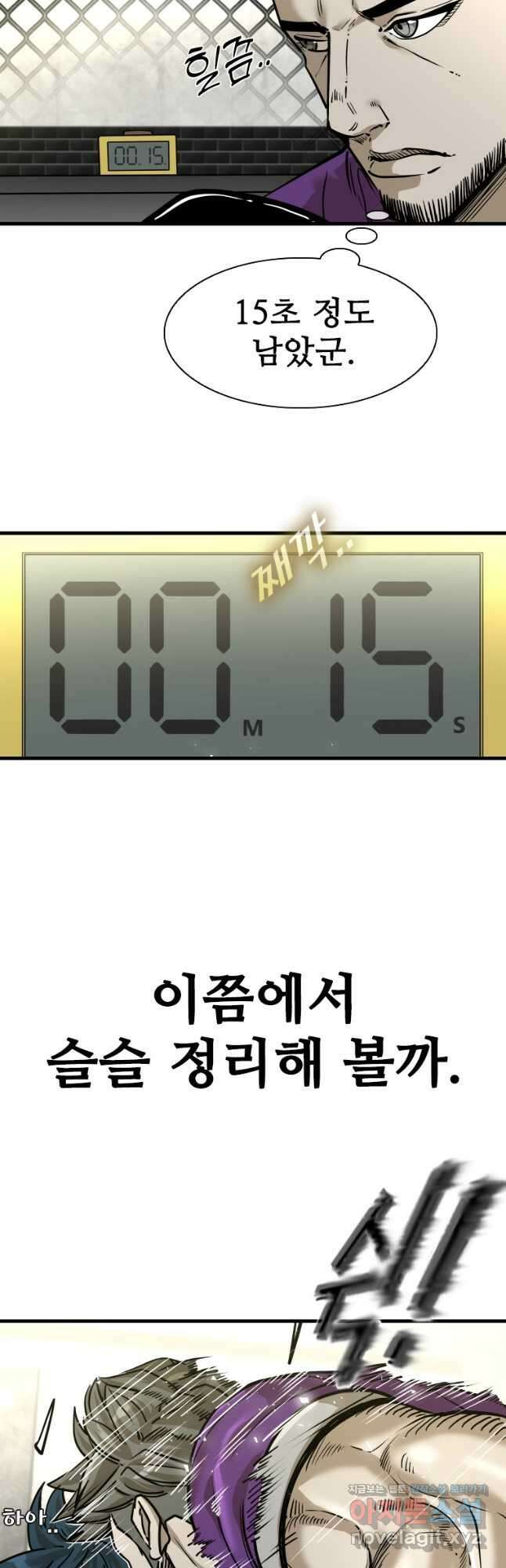 샤크4 98화 9