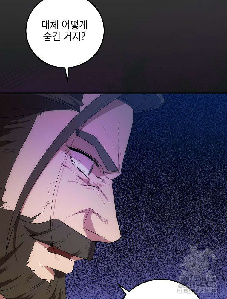 소설 속 막내황자가 되었다 39화 5