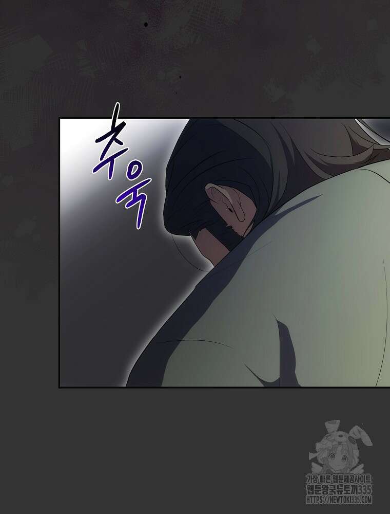 소설 속 막내황자가 되었다 39화 8