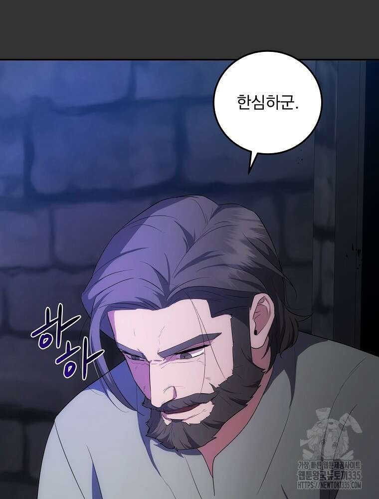 소설 속 막내황자가 되었다 39화 9