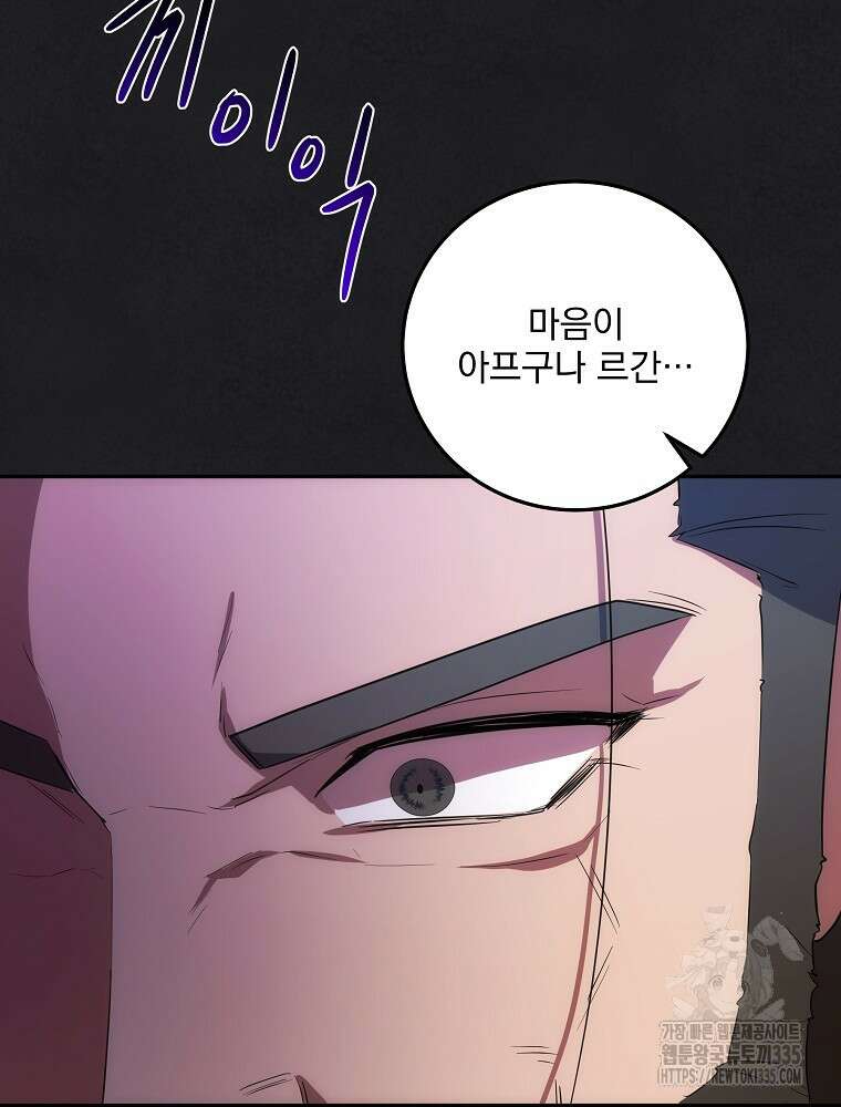 소설 속 막내황자가 되었다 39화 12