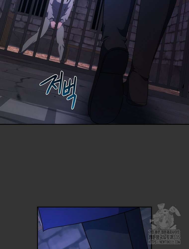 소설 속 막내황자가 되었다 39화 14