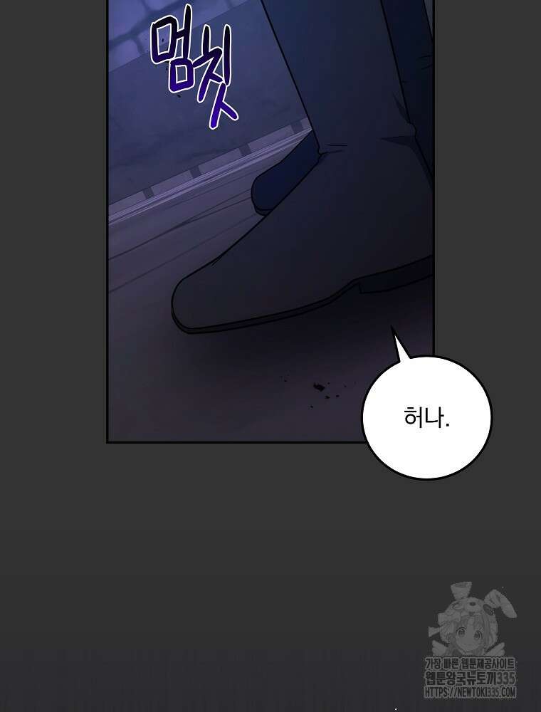 소설 속 막내황자가 되었다 39화 15