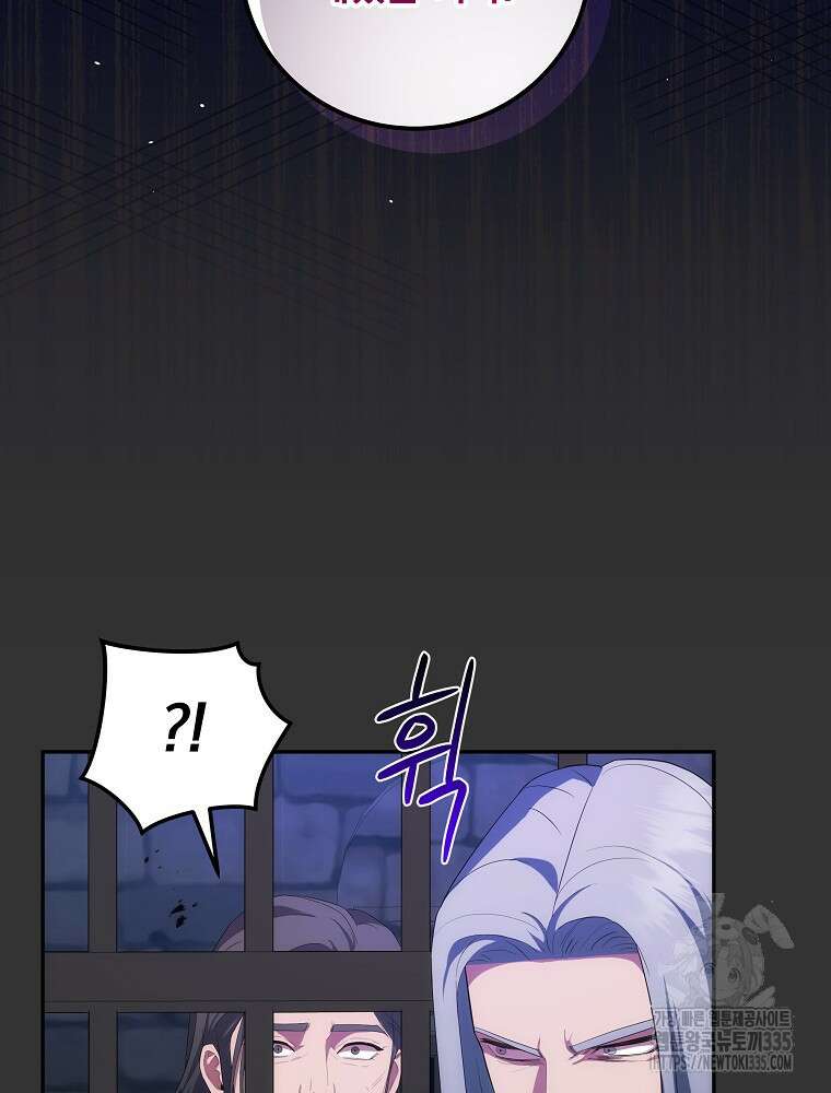 소설 속 막내황자가 되었다 39화 18
