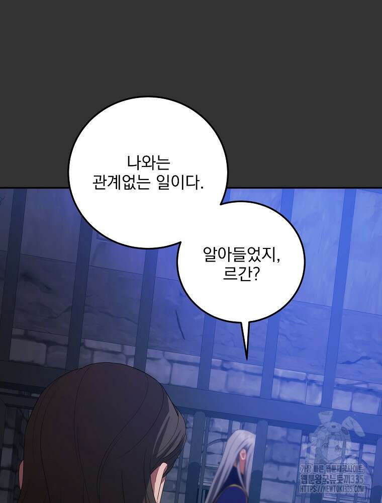 소설 속 막내황자가 되었다 39화 20