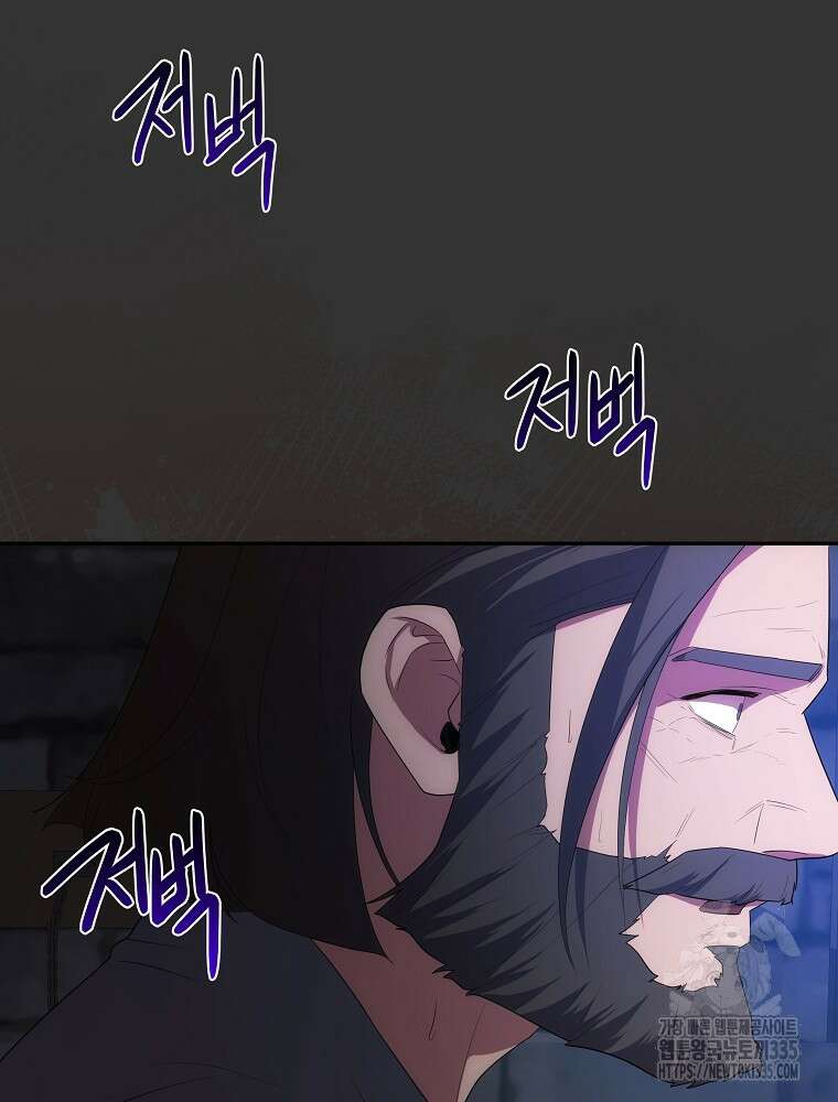 소설 속 막내황자가 되었다 39화 22