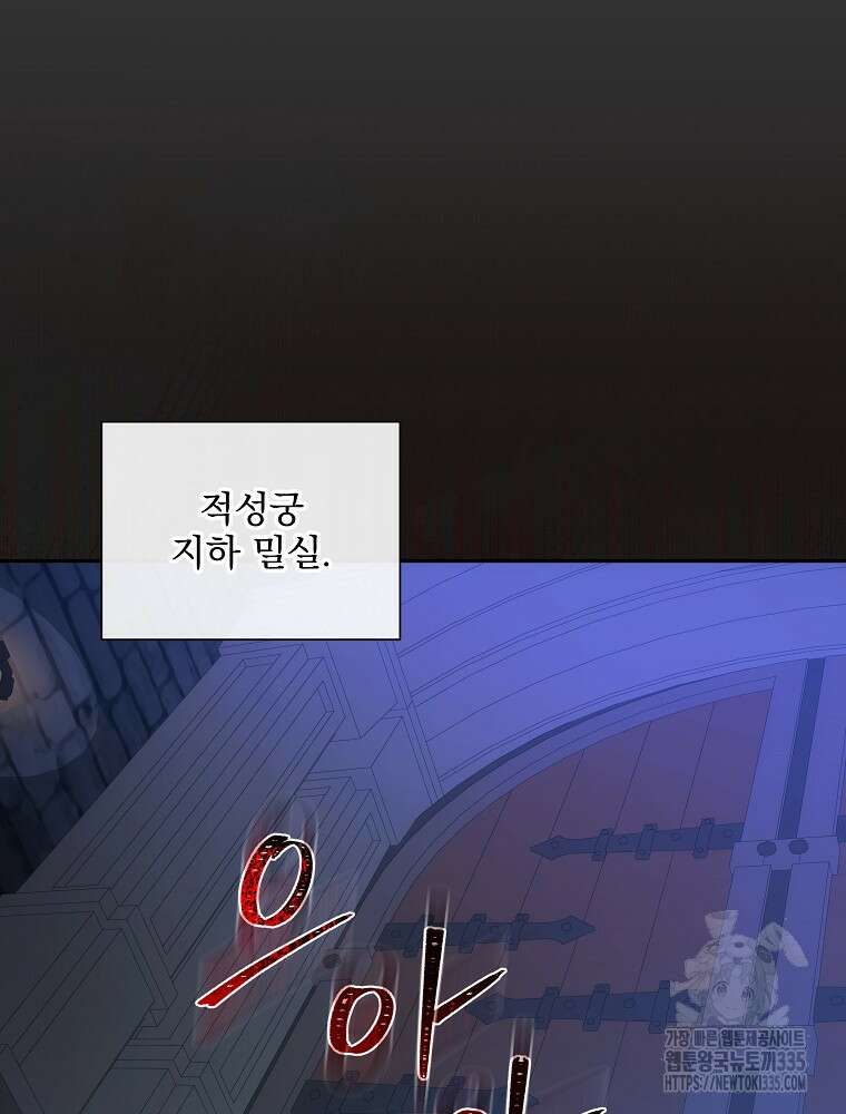 소설 속 막내황자가 되었다 39화 27