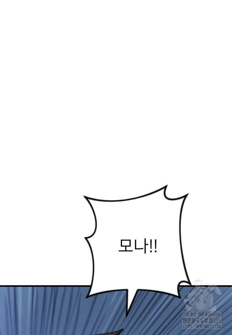 나 홀로 로그인 시즌4 33화 6