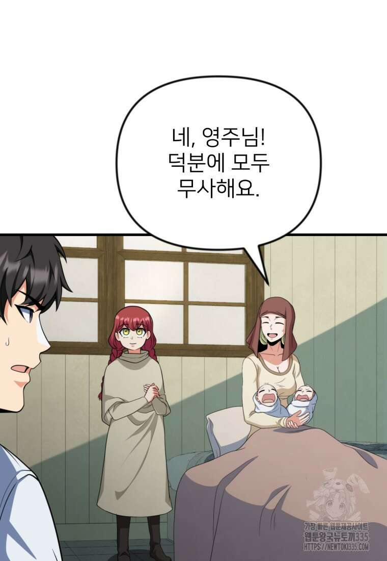 나 홀로 로그인 시즌4 33화 10