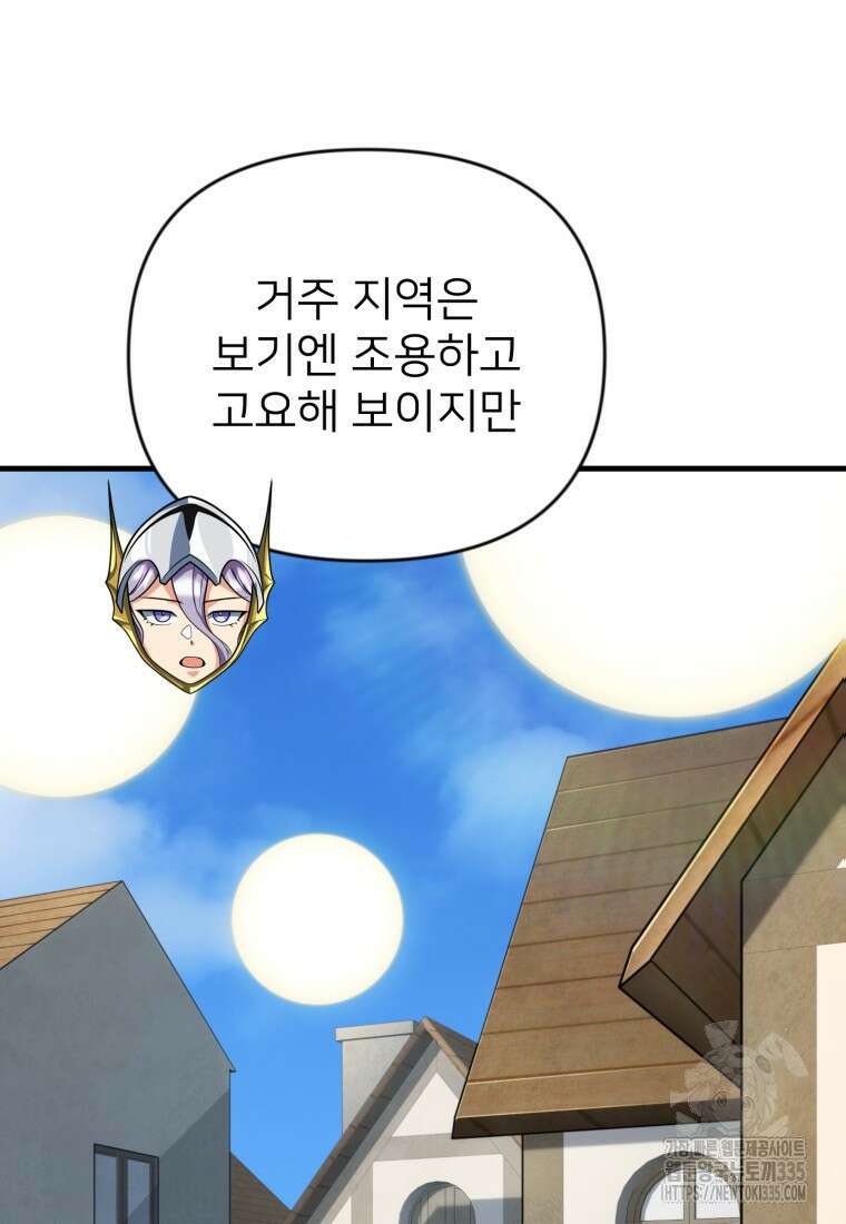 나 홀로 로그인 시즌4 33화 20