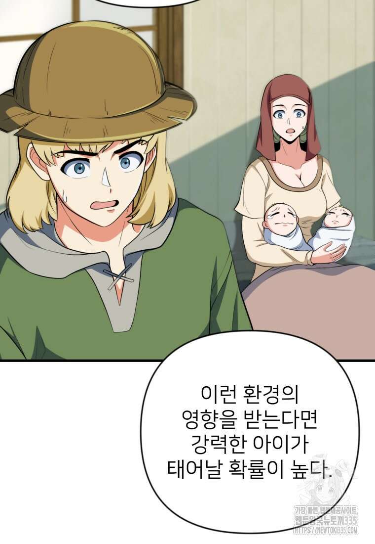 나 홀로 로그인 시즌4 33화 22