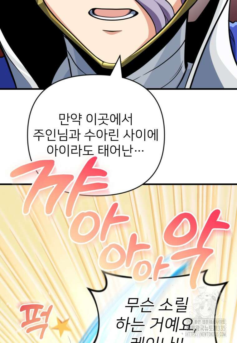 나 홀로 로그인 시즌4 33화 24