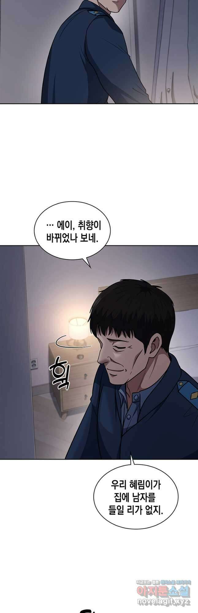 회귀 경찰의 리셋 라이프 75화 4