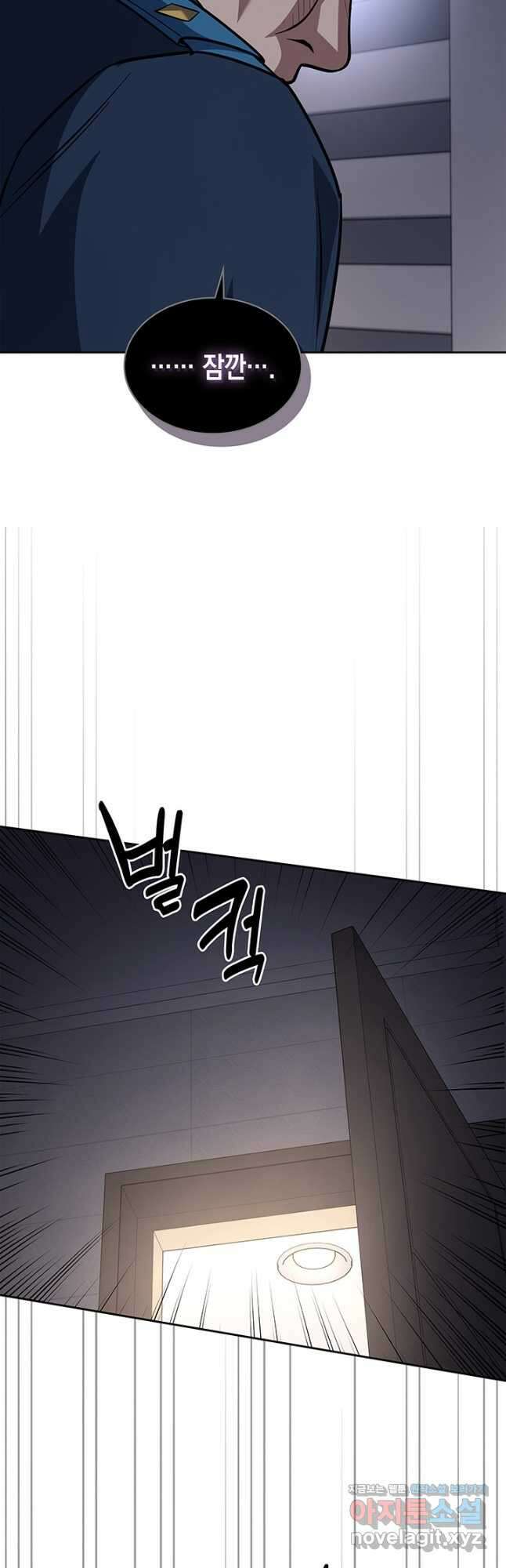 회귀 경찰의 리셋 라이프 75화 6