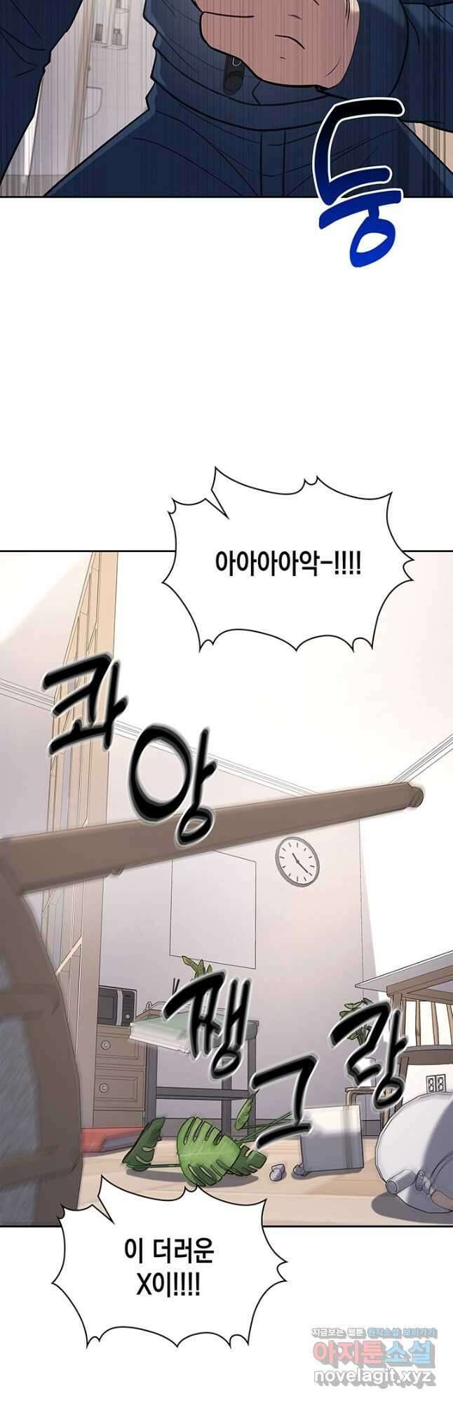 회귀 경찰의 리셋 라이프 75화 11